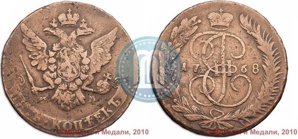 Фото 5 копеек 1768 года ММ 