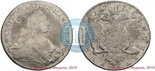 Picture 1 rouble 1773 year СПБ-ЯЧ-Т.И. 