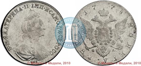 Picture 1 rouble 1778 year СПБ-ФЛ 