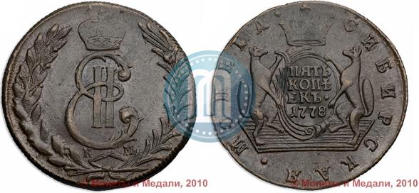Фото 5 копеек 1778 года КМ 