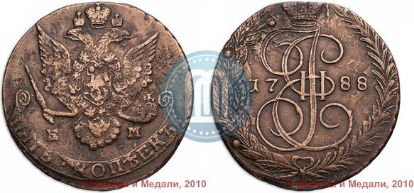 Фото 5 копеек 1788 года ЕМ 