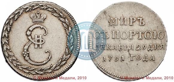 Picture Token Coin 1791 year  "Peace with Turks"