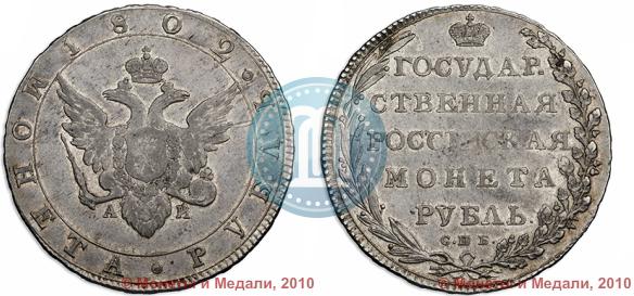Picture 1 rouble 1802 year СПБ-АИ 