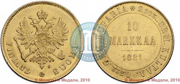 Picture 10 markkaa 1881 year S 