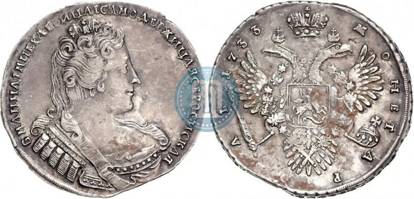 Фото 1 рубль 1733 года  