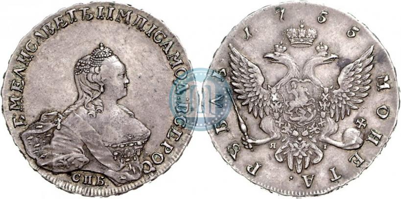 Фото 1 рубль 1755 года СПБ-ЯI 