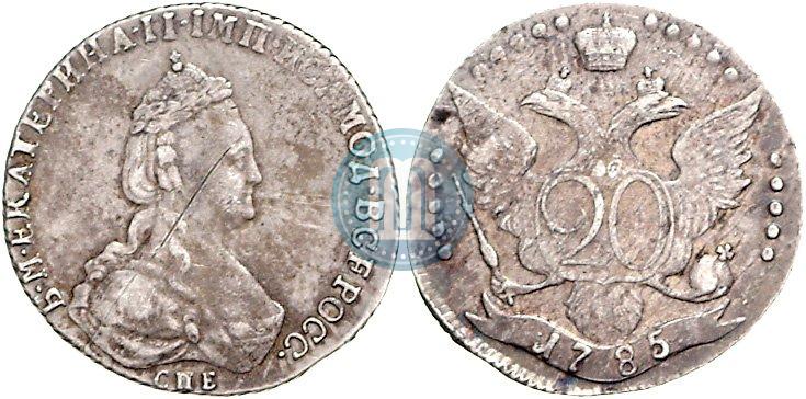 Фото 20 копеек 1785 года СПБ 