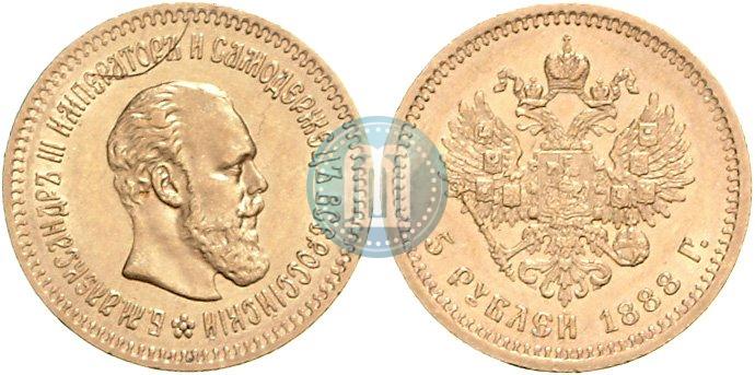 Фото 5 рублей 1888 года (АГ) 