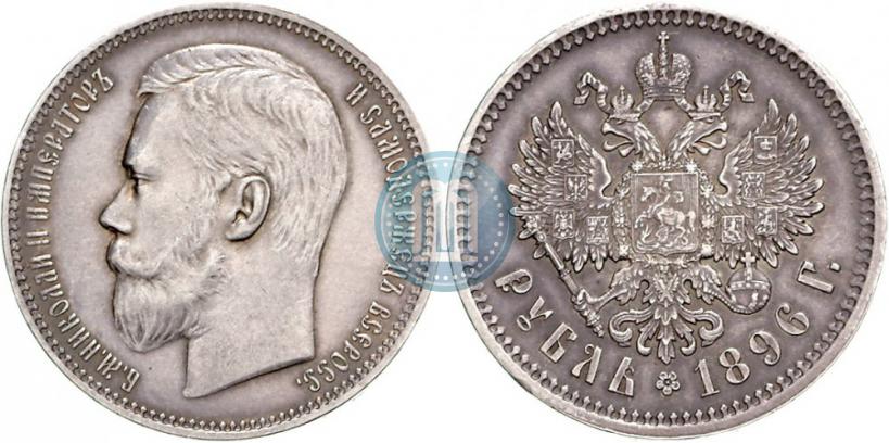 Picture 1 rouble 1896 year (АГ) 