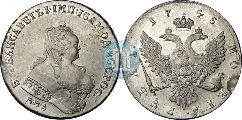 Picture 1 rouble 1745 year ММД 