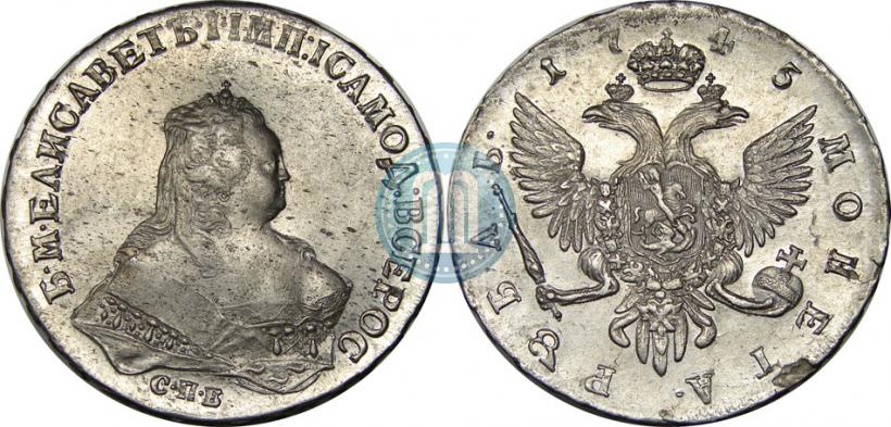 Picture 1 rouble 1745 year СПБ 