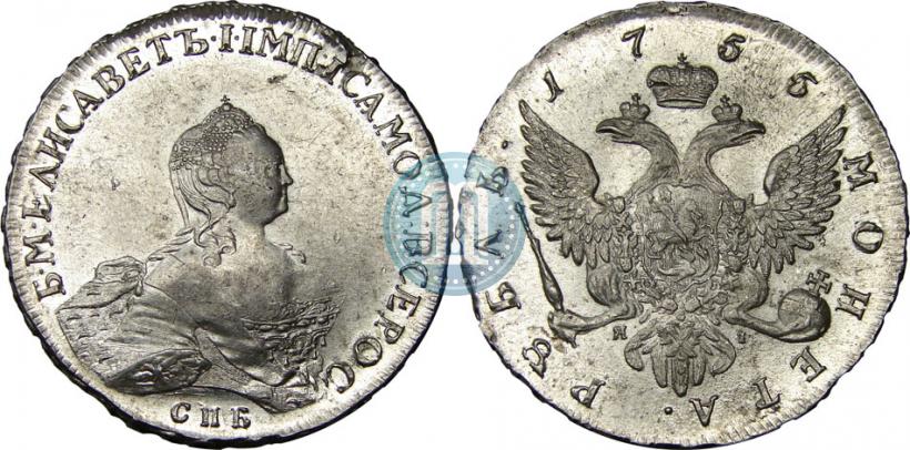 Фото 1 рубль 1755 года СПБ-ЯI 