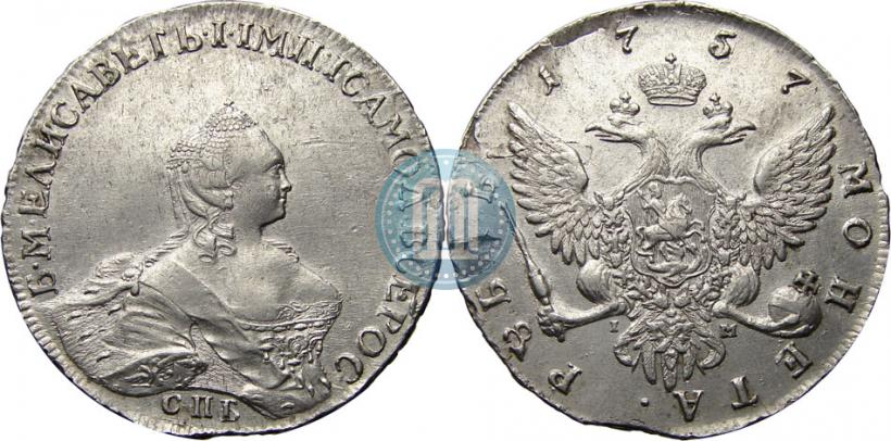 Picture 1 rouble 1757 year СПБ-IМ "Portrait by B. Scott"