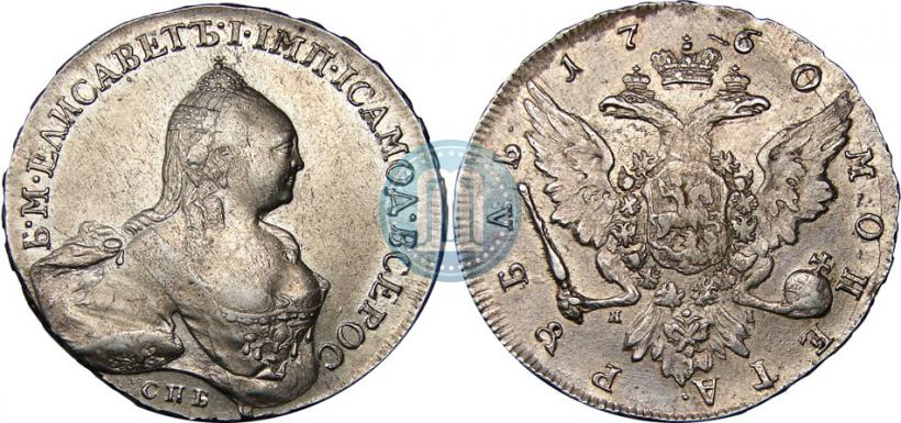 Фото 1 рубль 1760 года СПБ-ЯI 