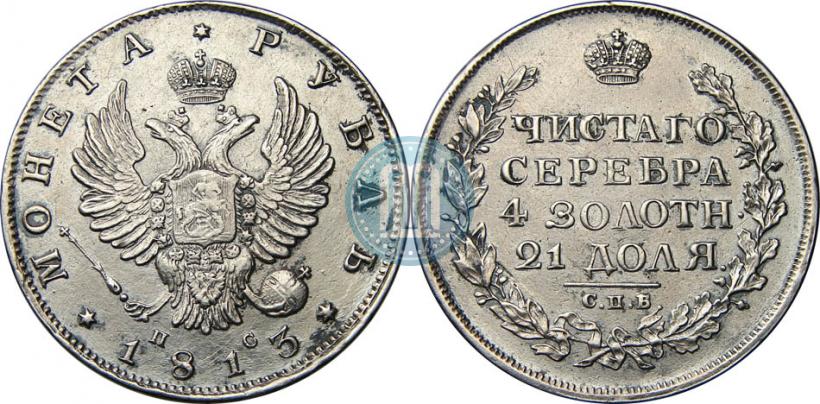 Picture 1 rouble 1813 year СПБ-ПС 
