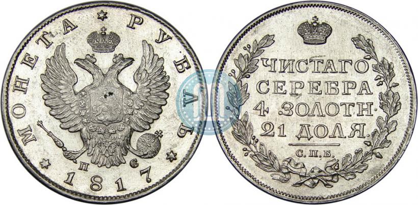 Picture 1 rouble 1817 year СПБ-ПС 