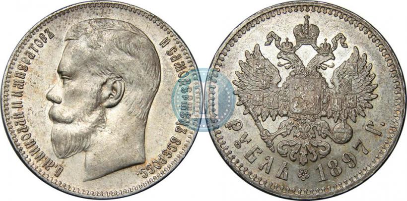 Фото 1 рубль 1897 года (**) 