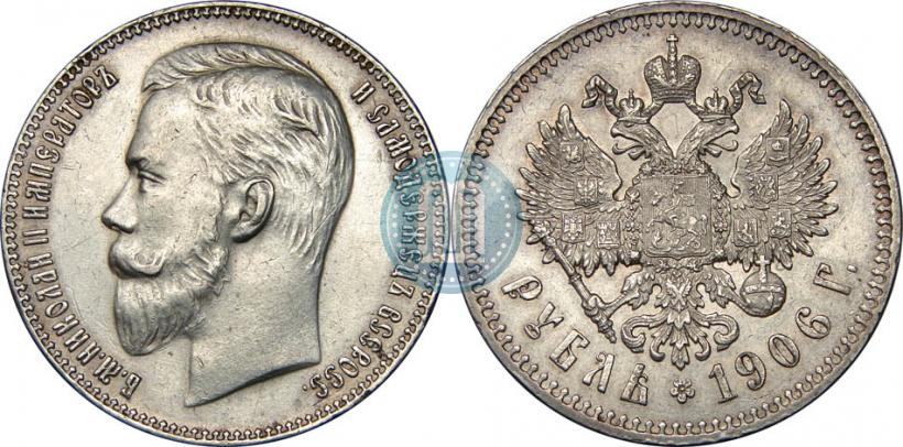 Picture 1 rouble 1906 year (ЭБ) 