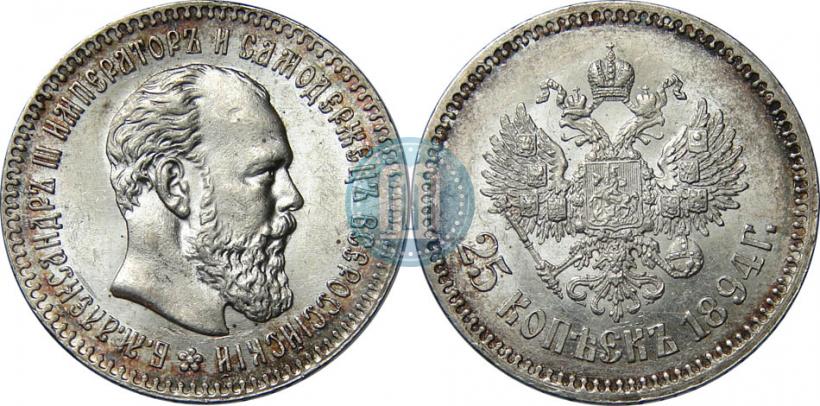 Picture 25 kopecks 1894 year (АГ) 