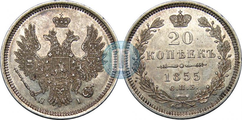 Picture 20 kopecks 1855 year СПБ-HI 