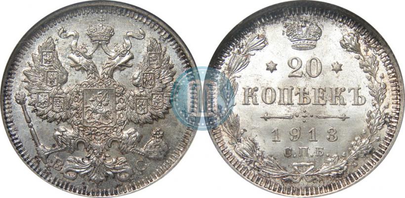 Picture 20 kopecks 1913 year СПБ-ВС 