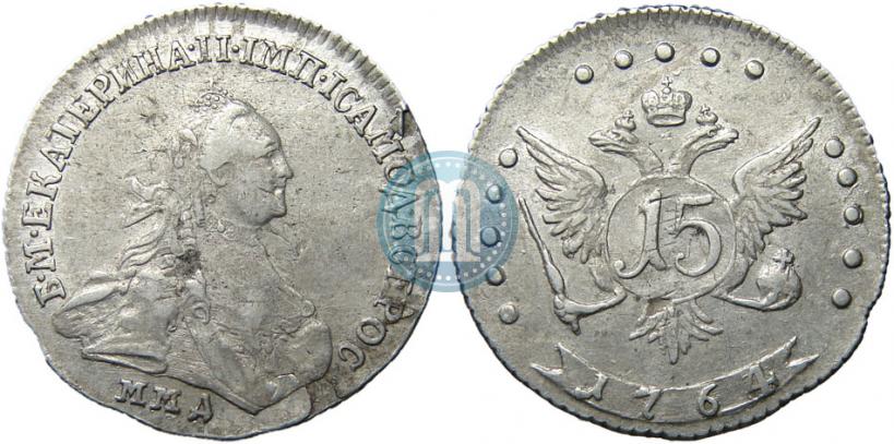 Picture 15 kopecks 1764 year ММД 