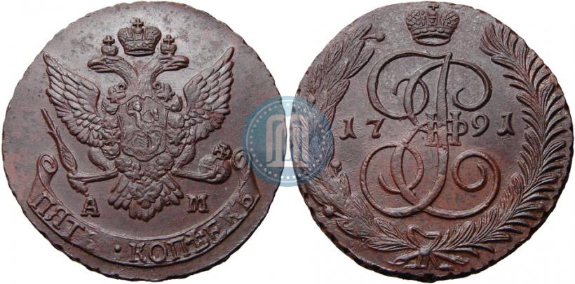 Фото 5 копеек 1791 года АМ 
