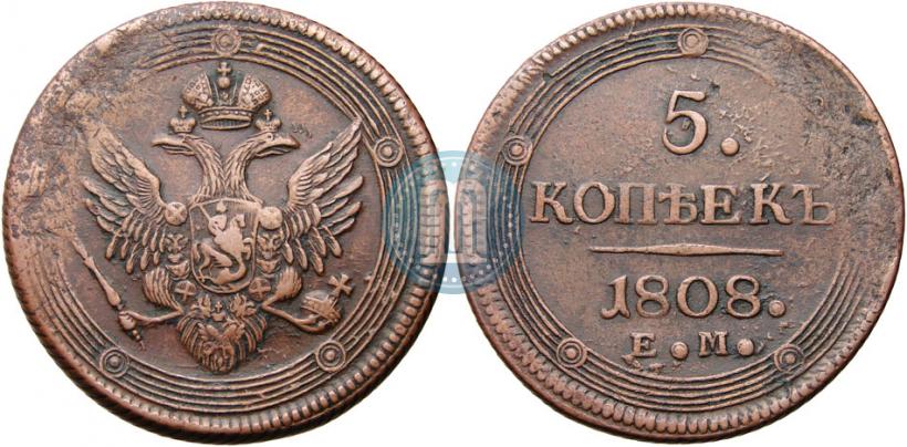 Фото 5 копеек 1808 года ЕМ 