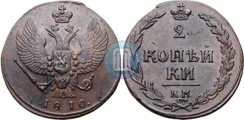 Picture 2 kopecks 1810 year КМ 