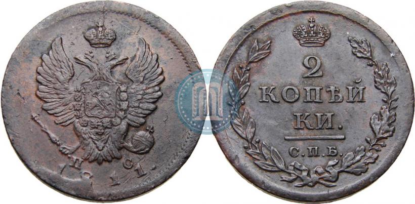 Фото 2 копейки 1811 года СПБ-ПС 