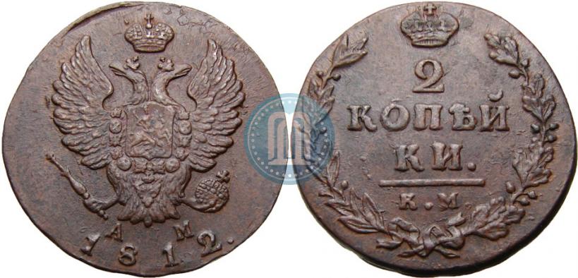 Picture 2 kopecks 1812 year КМ-АМ 