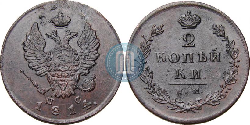Фото 2 копейки 1814 года ИМ-ПС 
