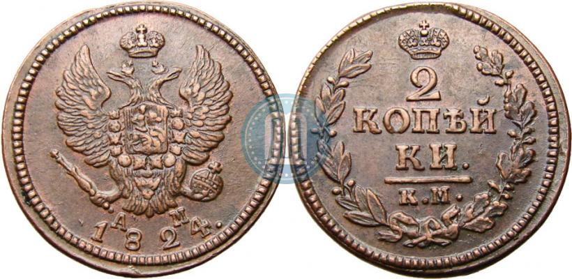 Picture 2 kopecks 1824 year КМ-АМ 