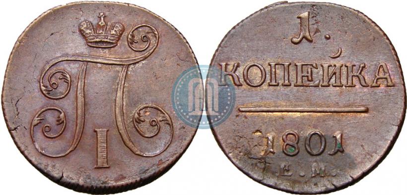 Picture 1 kopeck 1801 year ЕМ 