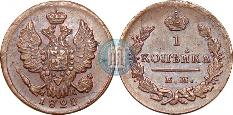 Picture 1 kopeck 1828 year ЕМ-ИК 