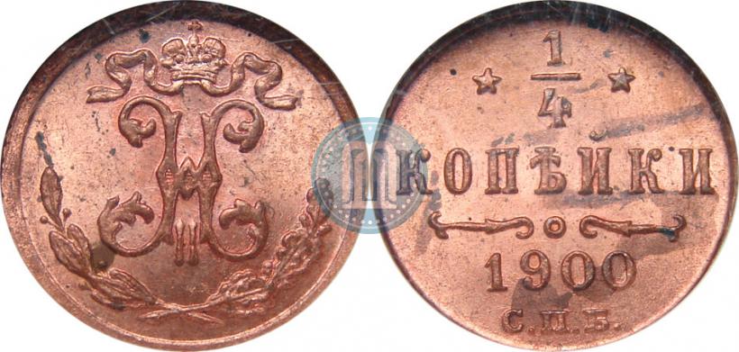 Picture 1/4 kopeck 1900 year СПБ 