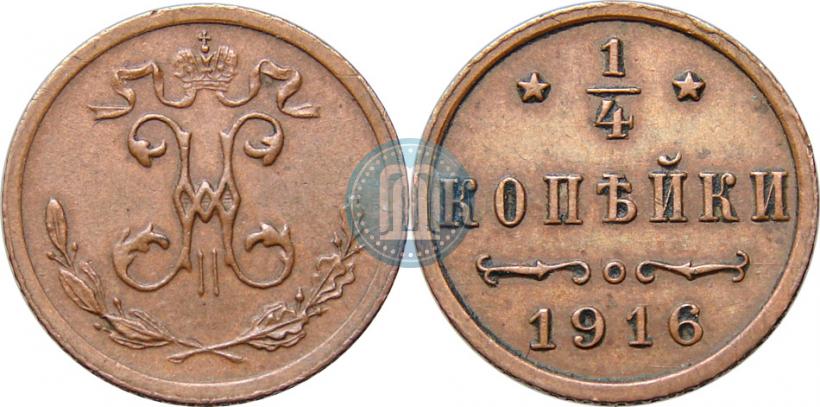 Picture 1/4 kopeck 1916 year  