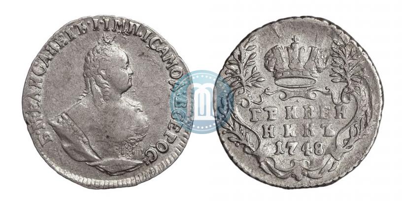 Фото Гривенник 1748 года  