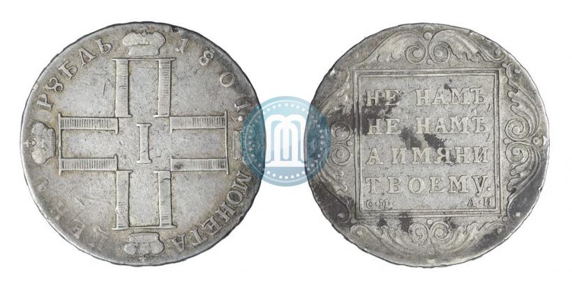 Фото 1 рубль 1801 года СМ-АИ 