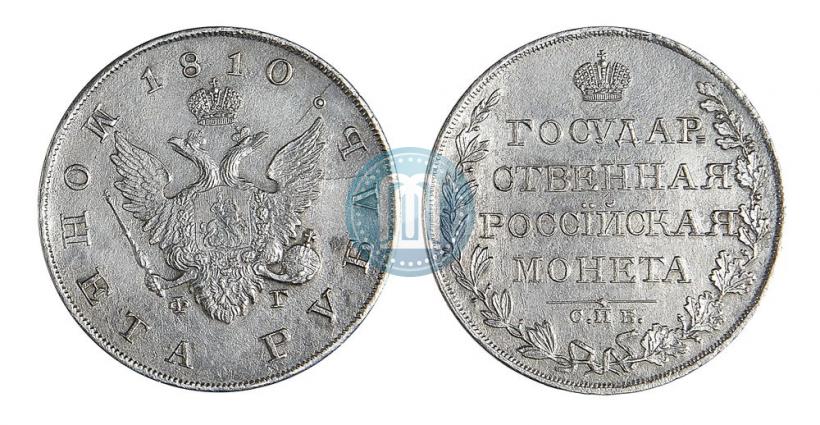 Picture 1 rouble 1810 year СПБ-ФГ "Type of 1807-1810"