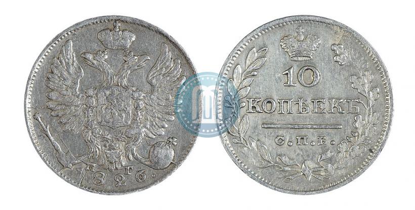 Picture 10 kopecks 1826 year СПБ-НГ "Eagle with wings upwards"