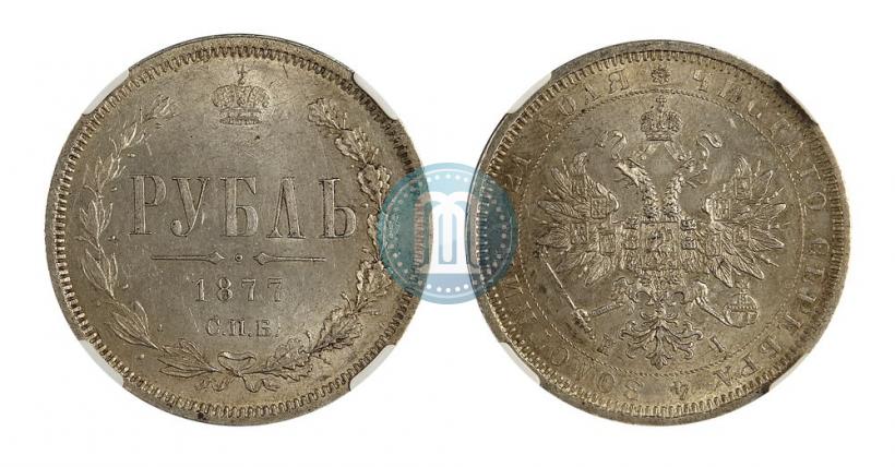 Picture 1 rouble 1877 year СПБ-НІ 