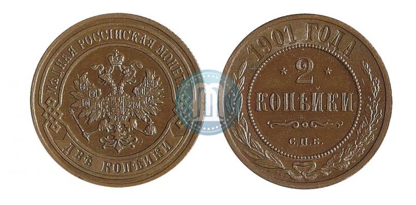 Фото 2 копейки 1901 года СПБ 