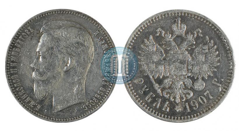 Фото 1 рубль 1907 года (ЭБ) 