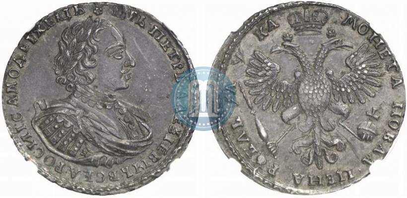 Фото 1 рубль 1721 года K "Портрет в наплечниках"