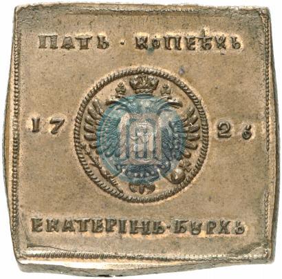 Фото 5 копеек 1726 года ЕКАТЕРIНЬБУРХЬ "Медная плата"
