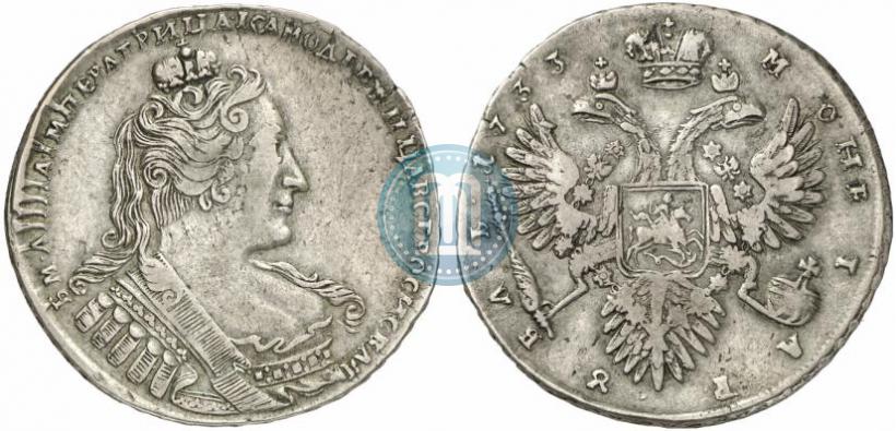 Фото 1 рубль 1733 года  