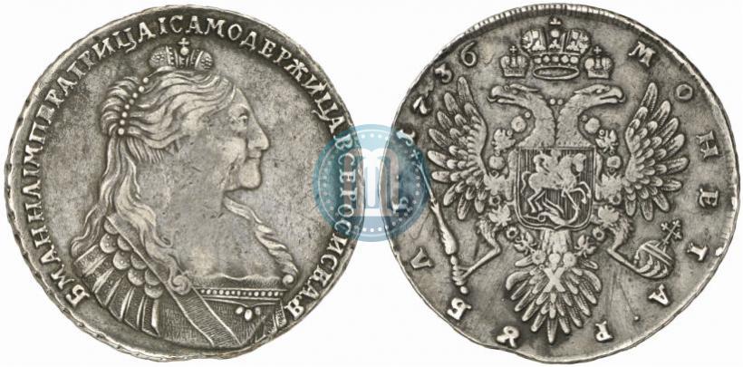 Фото 1 рубль 1736 года  "Тип 1735 года"