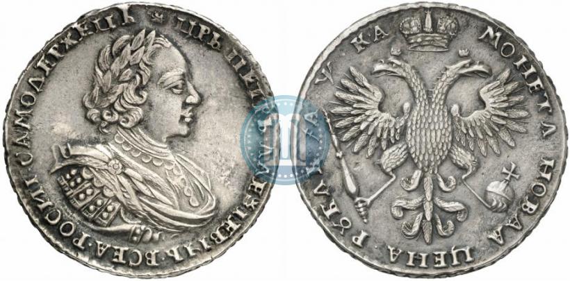 Фото 1 рубль 1721 года  "Портрет в наплечниках"