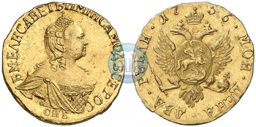 Фото 2 рубля 1756 года СПБ 